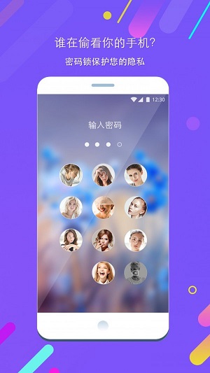 照片锁屏安卓版下载  v1.5.2图2