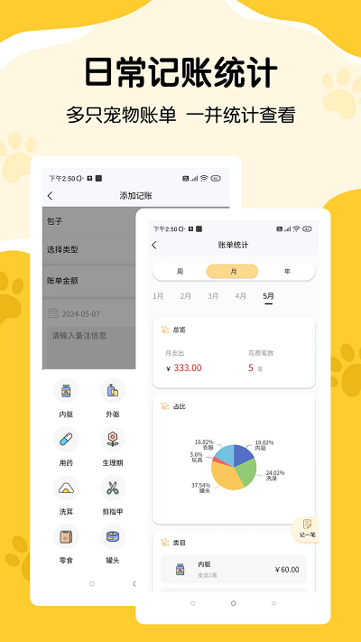 养宠记安卓版下载安装  v1.0.4图1