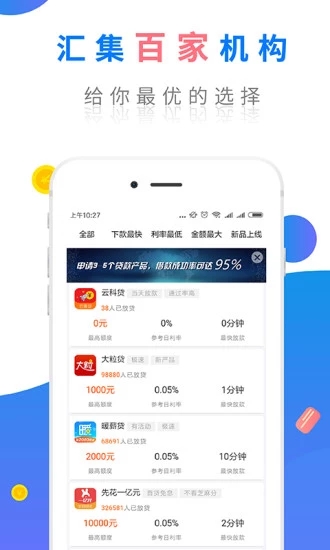 钱卡管家  v1.0图4