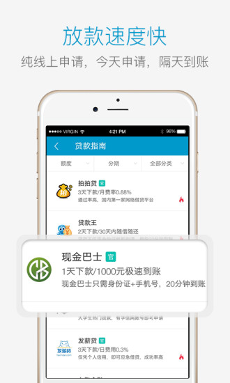 来借下载  v1.3图2