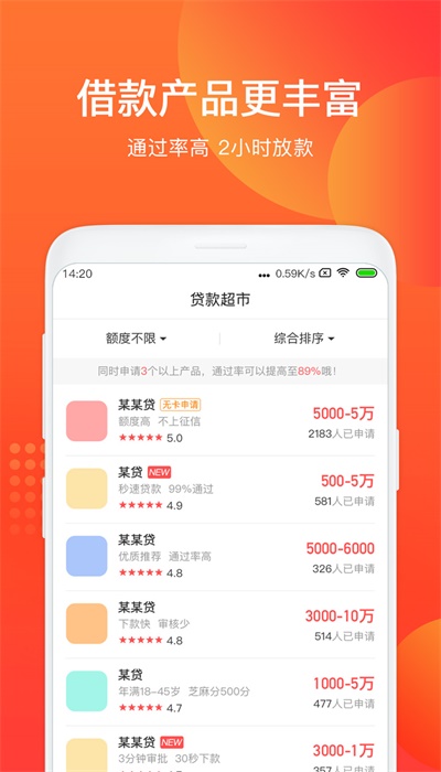 给你花贷款app  v4.3.3图1