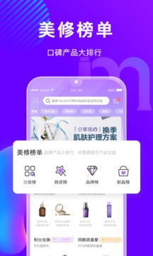 美丽修行app