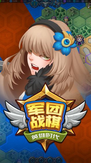 军团战棋英雄时代种族破解版最新下载  v1.2.0图5