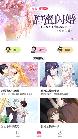 加油大魔王漫画全集免费阅读  v1.0图1