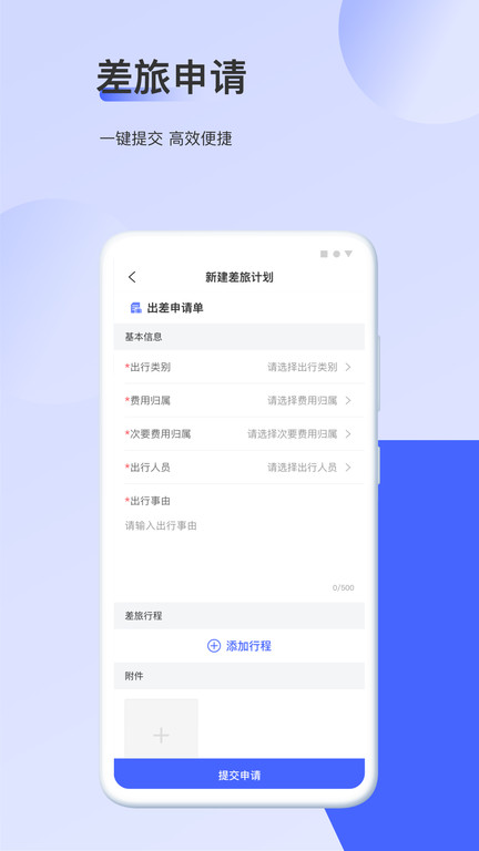 云旅在线  v2.1.4图2