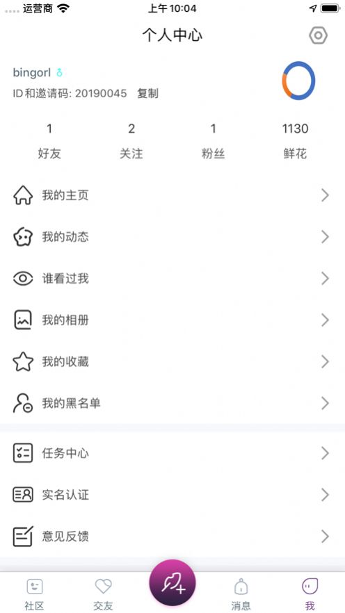 逅花园手机版  v1.2图1