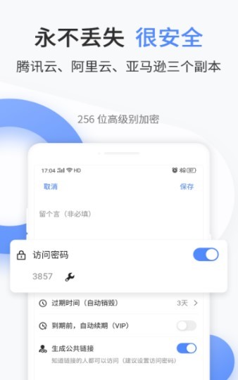 文叔叔下载收费破解  v1.0.8图3