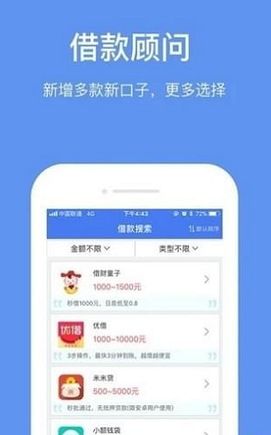 快易宝2024  v1.0图1