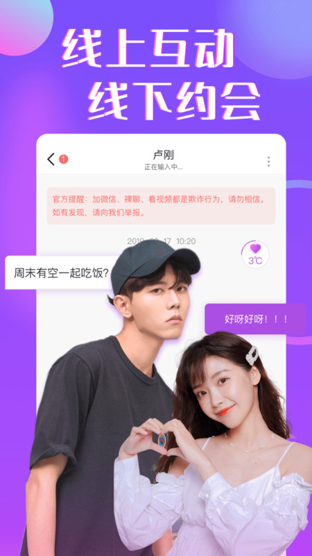 治愈交友软件下载安装苹果版  v1.2.2图3