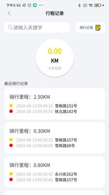 金箭智行app下载官网苹果版安装