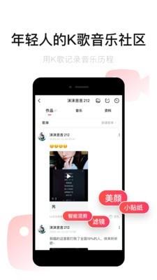 唱吧一键修音安卓版下载  v10.7.4图1