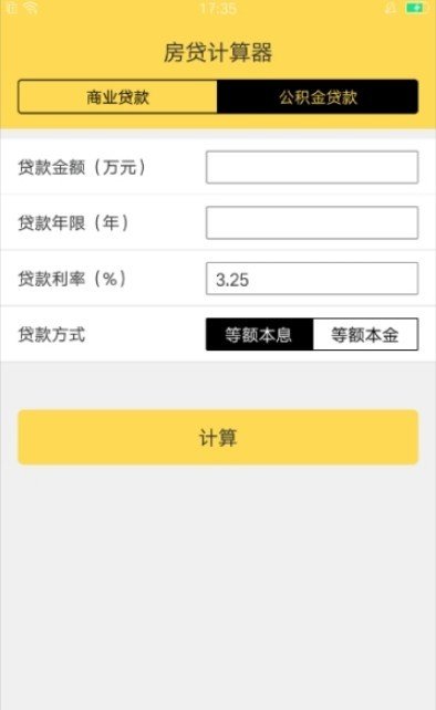 周转管家安卓版下载安装  v3.7.0图1