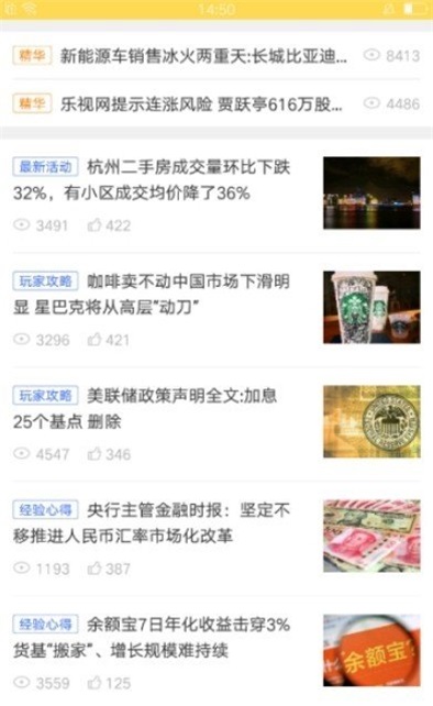 周转专家app下载  v3.7.0图3