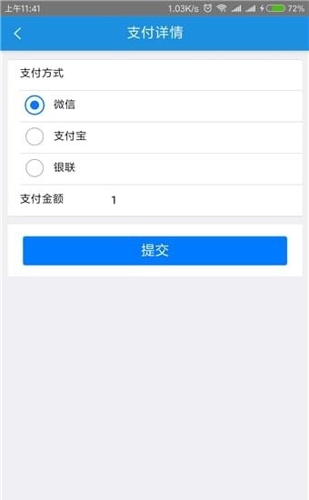 旺旺救援免费版下载  v1.2.4图3