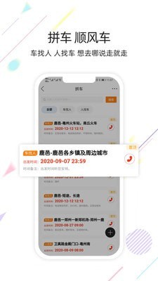 大鹿邑下载  v5.2.3图1