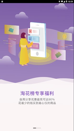 快乐柚子手机版  v1.1.3图3