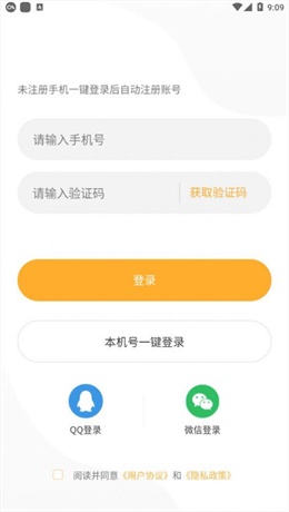 速约乐园手机版  v1.0图1