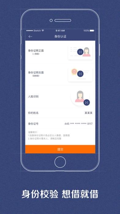 财滚滚手机版  v2.1.0图3