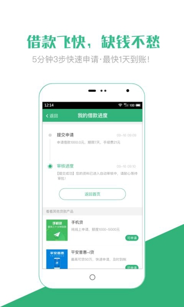 小钱钱包app  v1.0.9图1