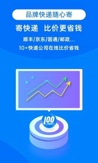 快递100单号app  v8.19.1图1