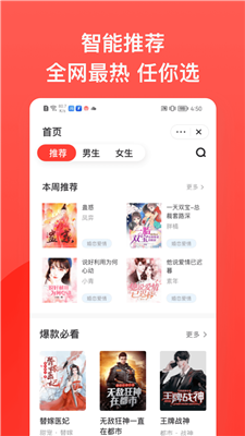 书风小说免费版下载  v1.2.2图3