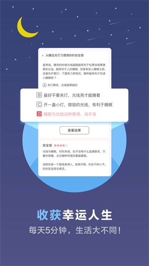 心理测试题免费  v3.4.32图3