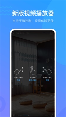 超星泛雅课堂  v2.8.1图2