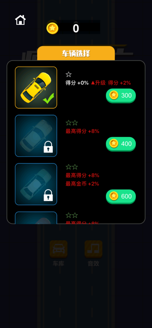 飞车逃亡中文破解版下载安装最新  v1.0.0图3