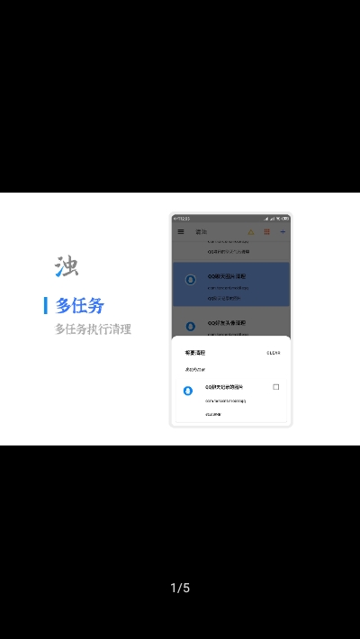 清浊  v1.2.7图3