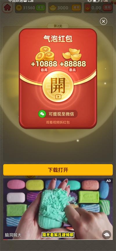 成语得宝手游  v1.0.0图1