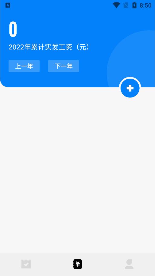 上班打卡记录app  v1.1图1