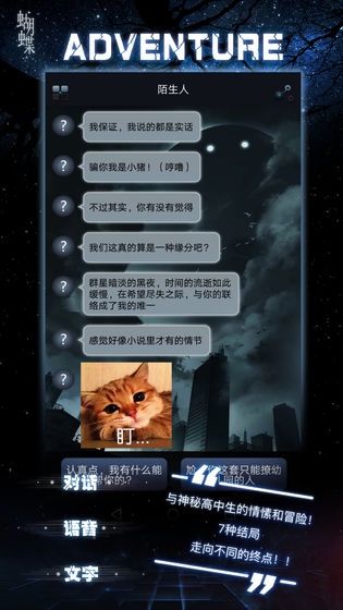 命运线上的φ汉化  v1.0.0图1