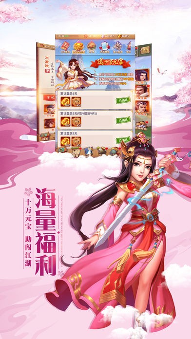 灵剑少年打金版下载安装最新版  v5.2.0图3