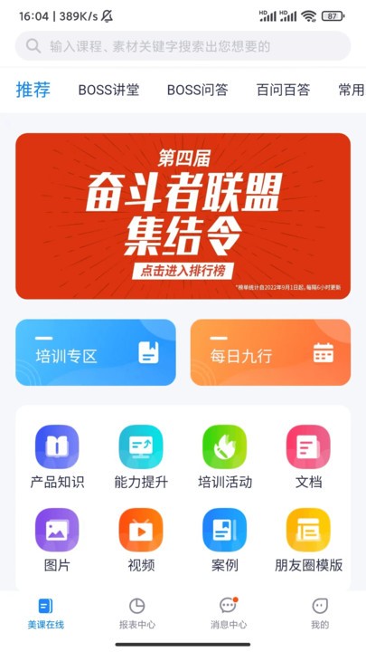 美兔直播下载安装手机版最新官网苹果版  v1.2.3图3