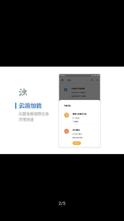 清浊  v1.2.7图2