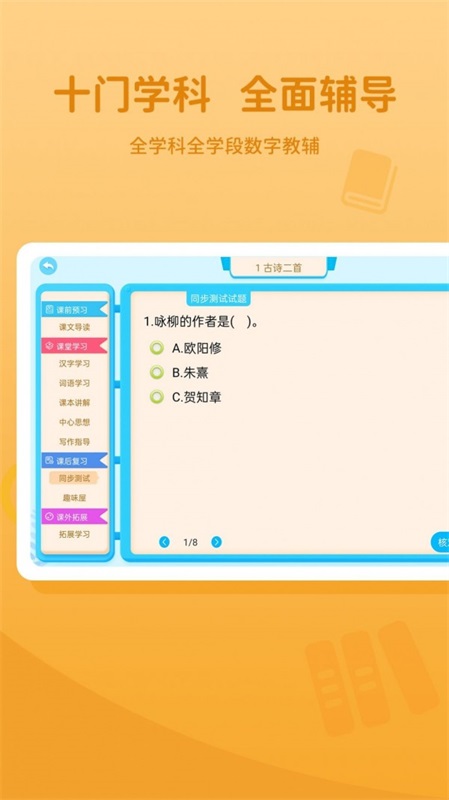 晋教通app下载安装官网最新版本免费  v1.0.1图3