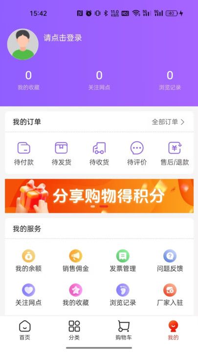 集品圈app  v1.0.0图1