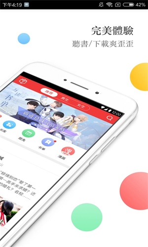 春华小说app下载安装免费  v3.0.15图1