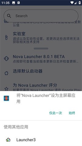 nova启动器破解版下载最新版苹果手机