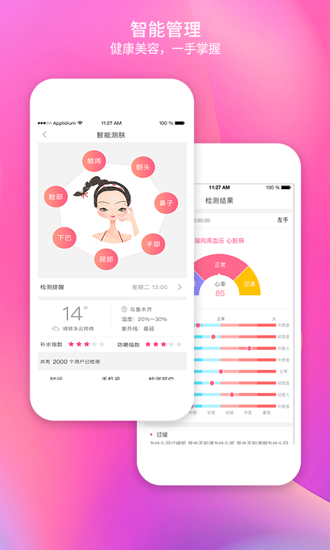 每天美耶app  v3.7.5图2