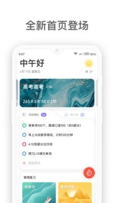 燃草旧版本  v2.2.5图2