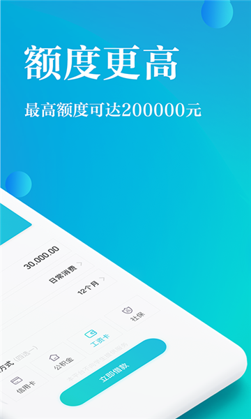 天天借道  v1.0.1图2