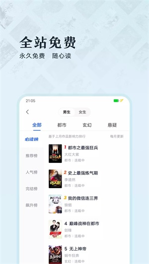 趣悦免费小说免费版  v1.0图3