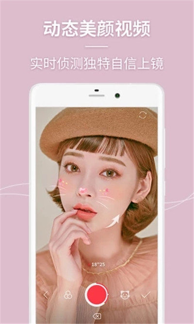 美人相机2013版本  v4.6.5图2