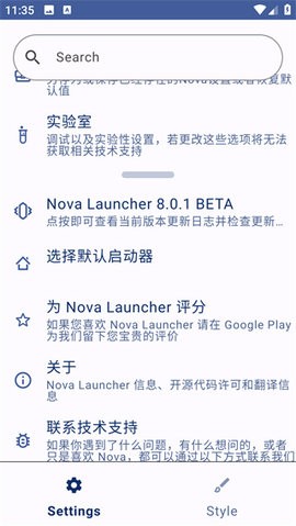 nova启动器汉化破解版  v8.0.3图2