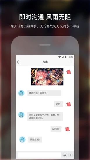 米画师app下载安装官网