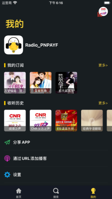 蜜蜂播客  v1.0.0图3