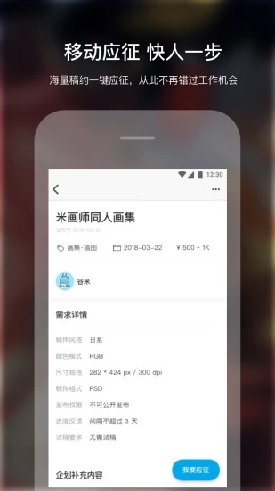 米画师官网  v4.5.0图2