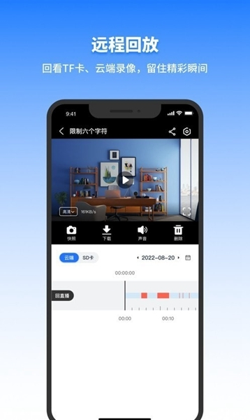 千鸟物联安卓版下载  v3.1.0图2