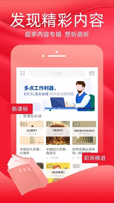 火把知识app  v1.0.5图2